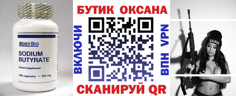 БУТИРАТ буратино  OMG как войти  Камень-на-Оби  где купить наркотик 