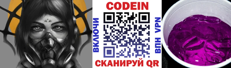 блэк спрут где найти наркотики Камень-на-Оби Codein Purple Drank