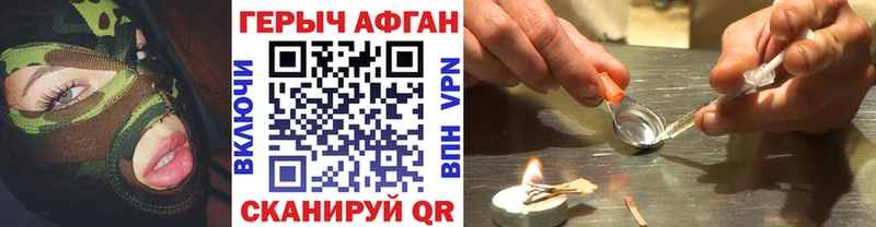ГЕРОИН герыч  Камень-на-Оби 
