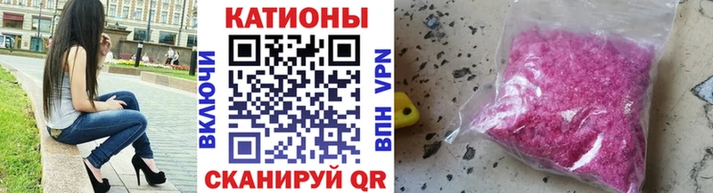 площадка наркотические препараты  Камень-на-Оби  МЯУ-МЯУ VHQ 